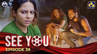 SEE YOU || EPISODE 39 | 06th May 2024