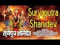 Suryaputra Shanidev Hindi Movie Songs Mahendra Kapoor, Anuradha Paudwal,Hariharan I Audio Juke Box