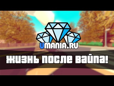 Как сделать вайп unturned Как сделать вайп unturned