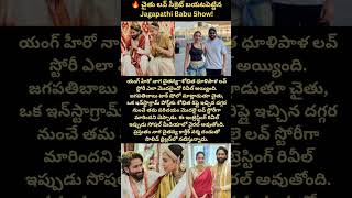 Naga Chaitanyashobita Love Story That Started With An Insta Dm