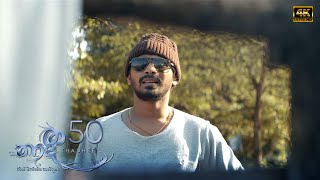 Thadhee | Episode 50 - (2021-07-10)  