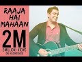 Raaja Hai Mahaan Official Music Video - Sheldon Bangera feat. Emmanuel Joseph (Gospel Hip Hop)