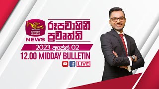 2023-04-02 | Rupavahini Sinhala News 12.00 pm