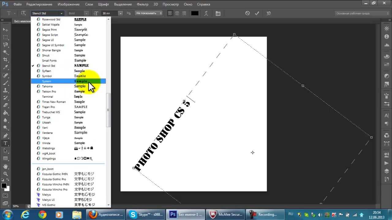 Как красивым сделать текст в фотошопе cs6