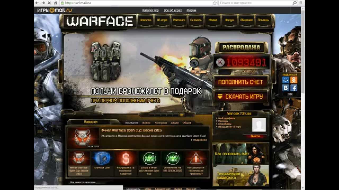 Как сделать себе vip в warface