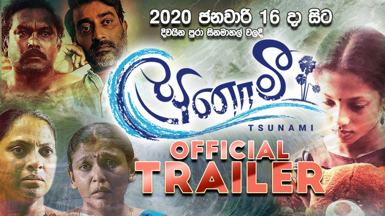 Sinhala film