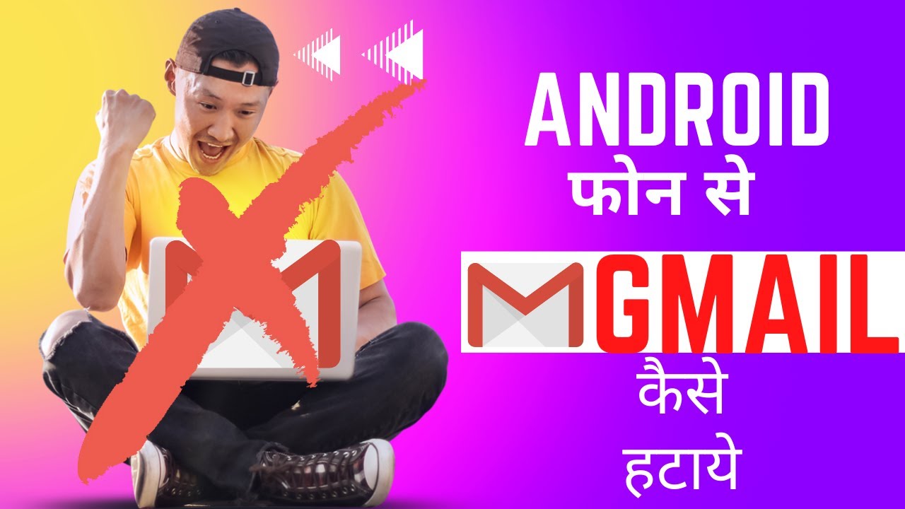 How to remove gmail account from android phone| Android How to remove gmail account from android phone| Android