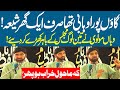 3 Log Majlis Ky Bahir Allama Ali Nasir Talhara
