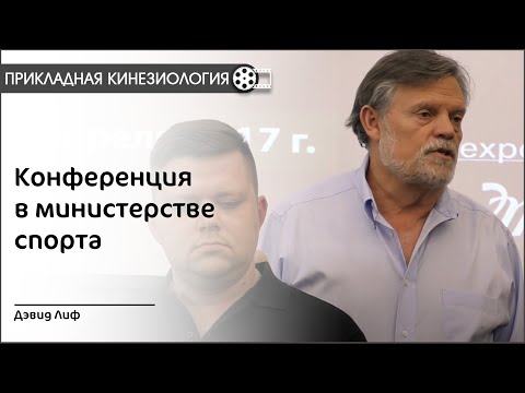 Дэвид Лиф - YouTube Дэвид Лиф - YouTube