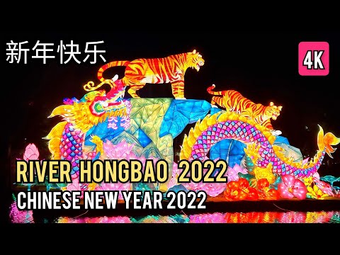 Chinese Lunar New Year 2022 – Spring Festival