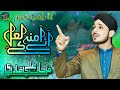 Aaie Aamna K Laal || 12 Rabi ul Awal New Naat 2022 || Farhan Ali Qadri