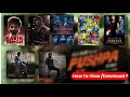 Movie download kaise karte hain | movie download kaise karte hain youtube per