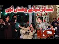 Shala Sardari Qaim Hovi  | Musafir Tedey Watna Tu | Muhammad Basit Naeemi ( Multan Show 2021 )