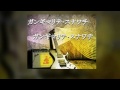 Goichi Shirota- 91.8TheFan Radio Advertisement- ガンギマリテ･スナワチ Support