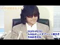 4・23TOSHI・HOH被害者会見ややノーカット1/11