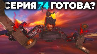 ОН ХОЧЕТ РЕВАНША😈- ЧТО БУДЕТ В 74 СЕРИИ?🔥 (Слив Сюжета) Все секреты Skibidi Toilet 74