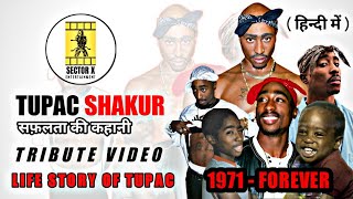 TUPAC SHAKUR Life Story in Hindi (LATEST) | Hip Hop  कहानी  Ep. #23 | 2pac FULL 