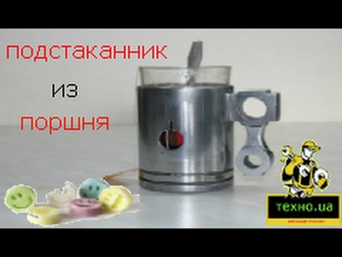 Сделать поршень своими руками видео Сделать поршень своими руками видео