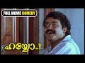 Manichitrathazhu Malayalam Movie Full Comedy Scenes | Mohanlal | Suresh Gopi | Innocent