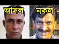 বাস্তবের আয়নাবাজি । গা ছমছম করা কাহিনী! । চঞ্চল চৌধুরী আকাশ থেকে পড়লেন । Aynabaji Movie Real Story বাস্তবের আয়নাবাজি । গা ছমছম করা কাহিনী! । চঞ্চল চৌধুরী আকাশ থেকে পড়লেন । Aynabaji Movie Real Story