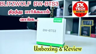 Blitzwolf Bw Bts 3 Bluetooth Headphones Unboxing And Review In Tamil Sk Tech Premium 2019...
