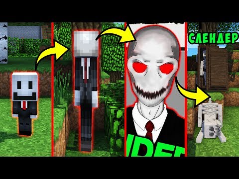 Картинки Картинки: Игры майнкрафт слендерменам