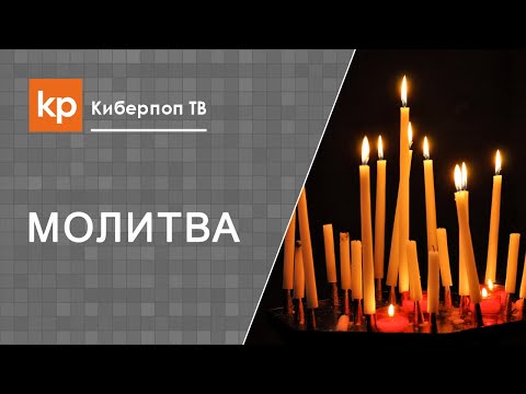 Молитвы чтобы простить человека Молитвы чтобы простить человека
