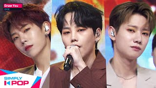 Simply K-Pop D1Ce디원스 - Draw You너를 그린다 Ep.420