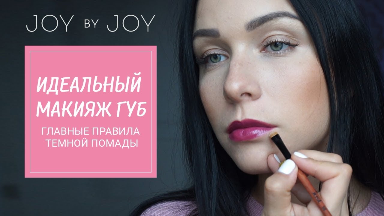Макияж главные правила Макияж главные правила