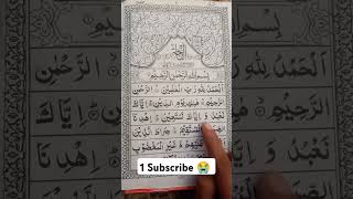 Surah Al Fatiha Daily Quran Telavet Routine New Video