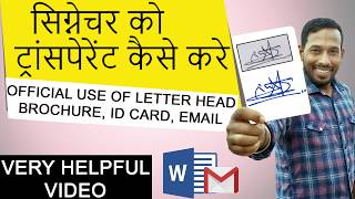 #bijayiq signature Transparent trick for business hindi, सिग्नेचर को ट्रांसपेरेंट कैसे करे