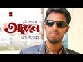 Tui Amar Apon | M H Sabuj | New Bangla Song | Official Lyrical Video