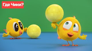 Где Чики? 🐥 Chicky Новая Серия! | Магическая Пуля ✨ Сборник Мультфильмов На Русском Языке