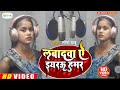 सोना बाबू का Live Video ( लबादवा ये इयरऊ हमर ) Labadava Ye Iyarau Hamar Singer Sona babu