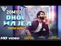 DHOL WAJEA - Parmish Verma || Desi Crew || Latest Punjabi Songs 2021