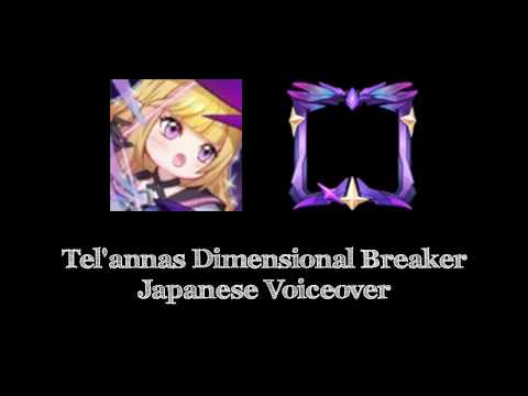 Tel'annas Dimensional Breaker - Skin Voiceover