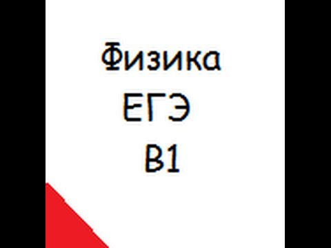физике егэ видеоуроки физике егэ видеоуроки