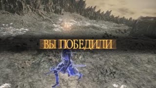 Dark Souls™ Iii Карма Десу!