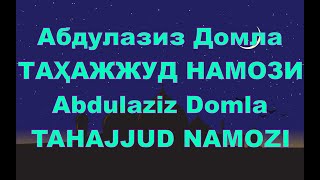 Абдулазиз Домла - Таҳажжуд Намози ,Abdulaziz Domla - Tahajjud Namozi