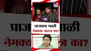 Kiran Mane यच अभनतर परजकत मळसदरभत मठ परतकरय