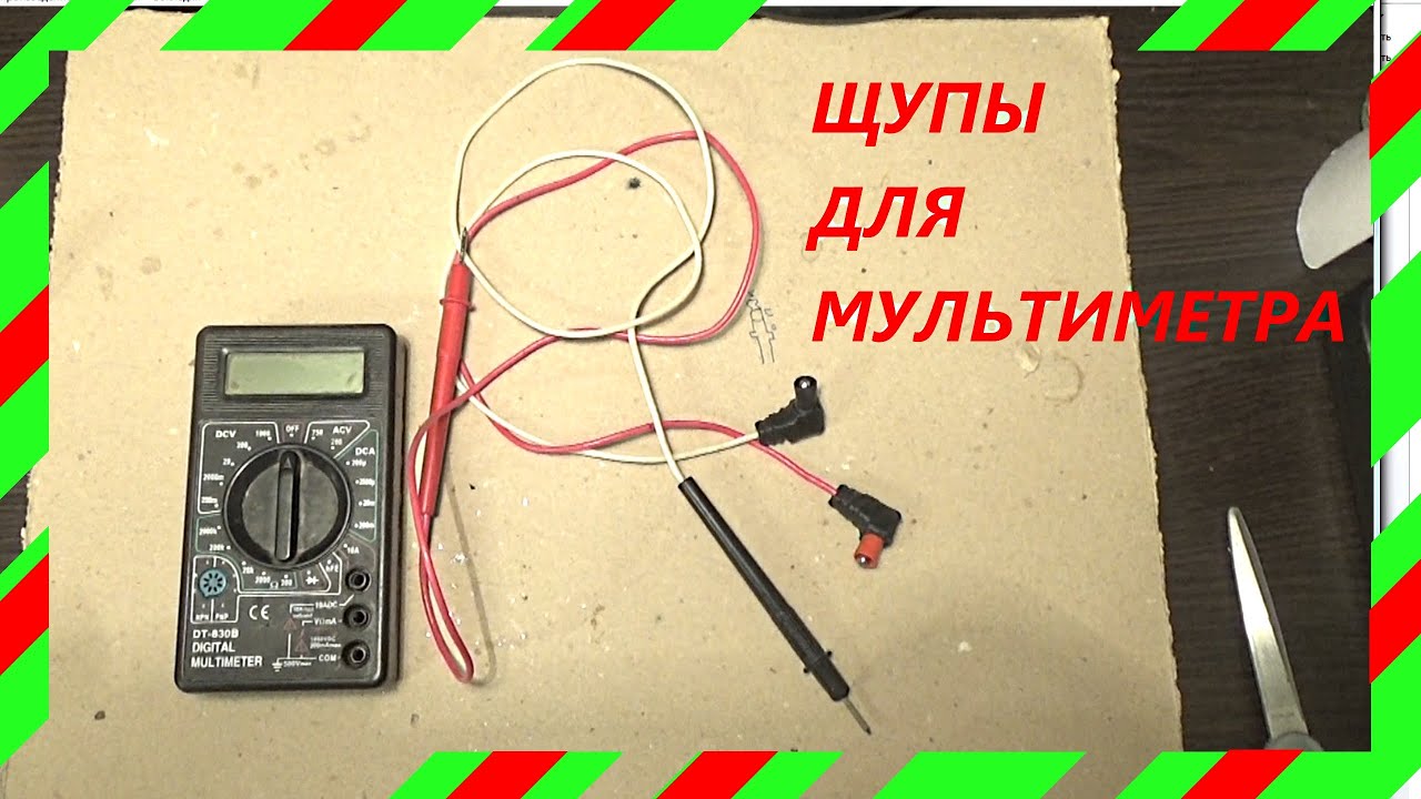 Ремонт щупов для мультиметра своими руками