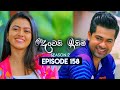 Deweni Inima 2 Episode 158