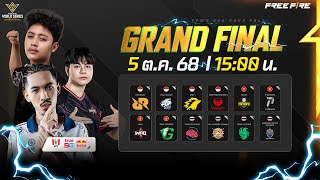 Th Ffws Sea 2025 Fall Grand Final