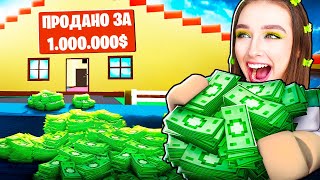 Продала Дом Чтобы Купить Игру В Roblox ! 😱 Need More Money Роблокс