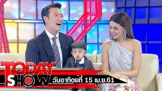 TODAY SHOW 15 เม.ย. 61 (1/2) Talk show ชาย ชาตโยดม และ วิกกี้ สุนิสา TODAY SHOW 15 เม.ย. 61 (1/2) Talk show ชาย ชาตโยดม และ วิกกี้ สุนิสา