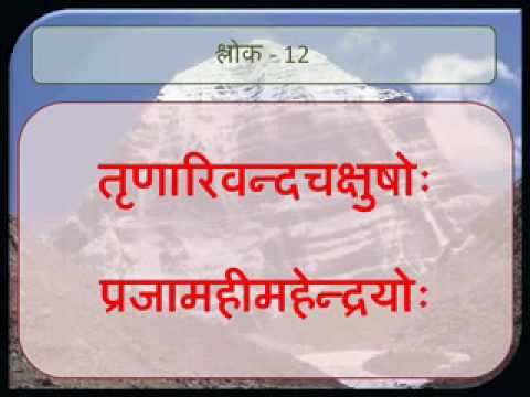 Shiva Tandava Stotram by Ravana (Writing is Error Free) Shiv...