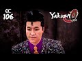 Yakuza 0 - TruePlay 106 Sotenbori's Mr. Moneybags | Paternal Instincts | Mystery Caller | Vinegar
