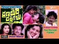 Pranayada Pakshigalu |  Full Movie| Ramesh Aravind |  Kavya | Love Story