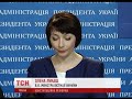 Video Українська влада внесе зміни до Конституції