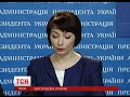 Українська влада внесе зміни до Конституції